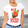 Майка №58 Фото № 1